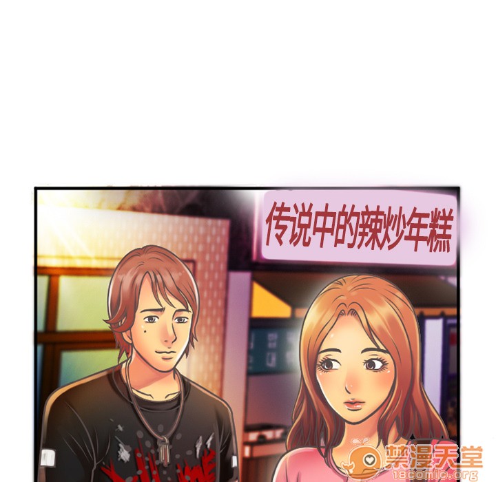 《恋上闺蜜的爸爸》漫画最新章节恋上闺蜜的爸爸-第4话 恋上闺蜜的爸爸 | 第4话 免费下拉式在线观看章节第【54】张图片