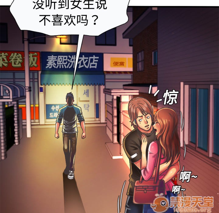 《恋上闺蜜的爸爸》漫画最新章节恋上闺蜜的爸爸-第4话 恋上闺蜜的爸爸 | 第4话 免费下拉式在线观看章节第【69】张图片