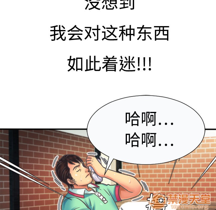 《恋上闺蜜的爸爸》漫画最新章节恋上闺蜜的爸爸-第4话 恋上闺蜜的爸爸 | 第4话 免费下拉式在线观看章节第【36】张图片