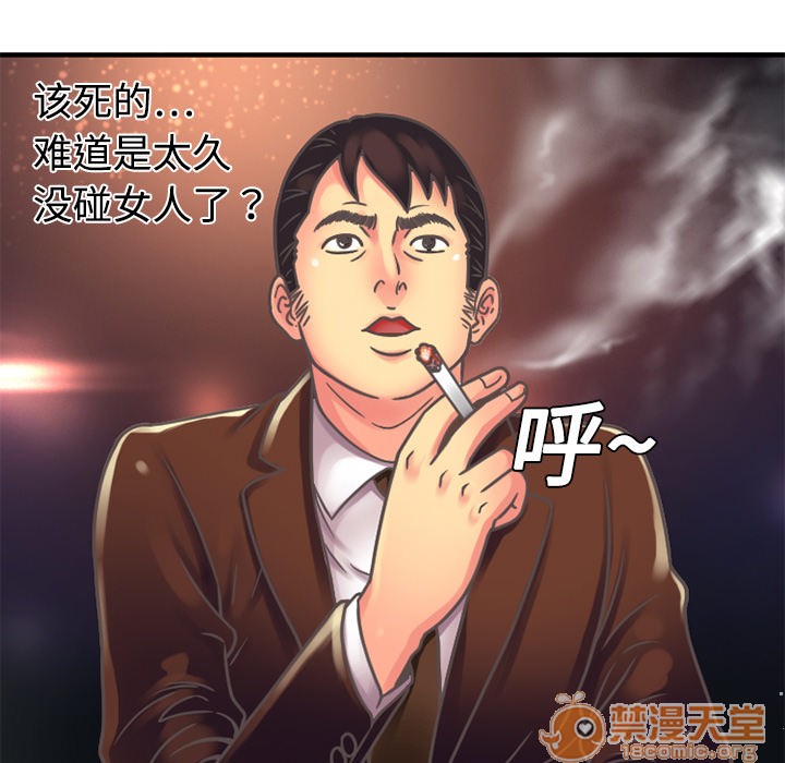 《恋上闺蜜的爸爸》漫画最新章节恋上闺蜜的爸爸-第4话 恋上闺蜜的爸爸 | 第4话 免费下拉式在线观看章节第【12】张图片