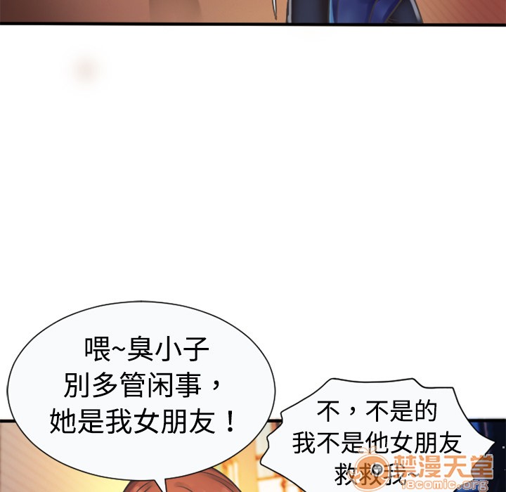 《恋上闺蜜的爸爸》漫画最新章节恋上闺蜜的爸爸-第4话 恋上闺蜜的爸爸 | 第4话 免费下拉式在线观看章节第【70】张图片