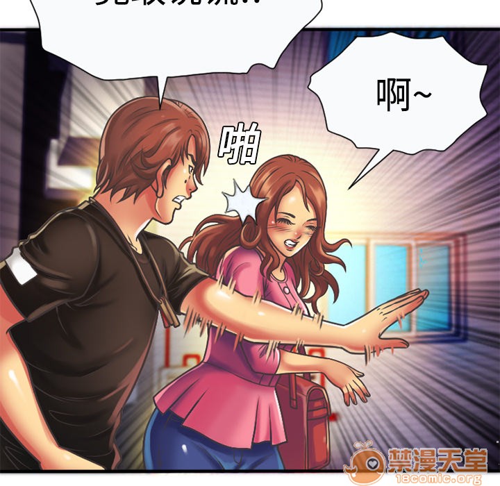 《恋上闺蜜的爸爸》漫画最新章节恋上闺蜜的爸爸-第4话 恋上闺蜜的爸爸 | 第4话 免费下拉式在线观看章节第【72】张图片