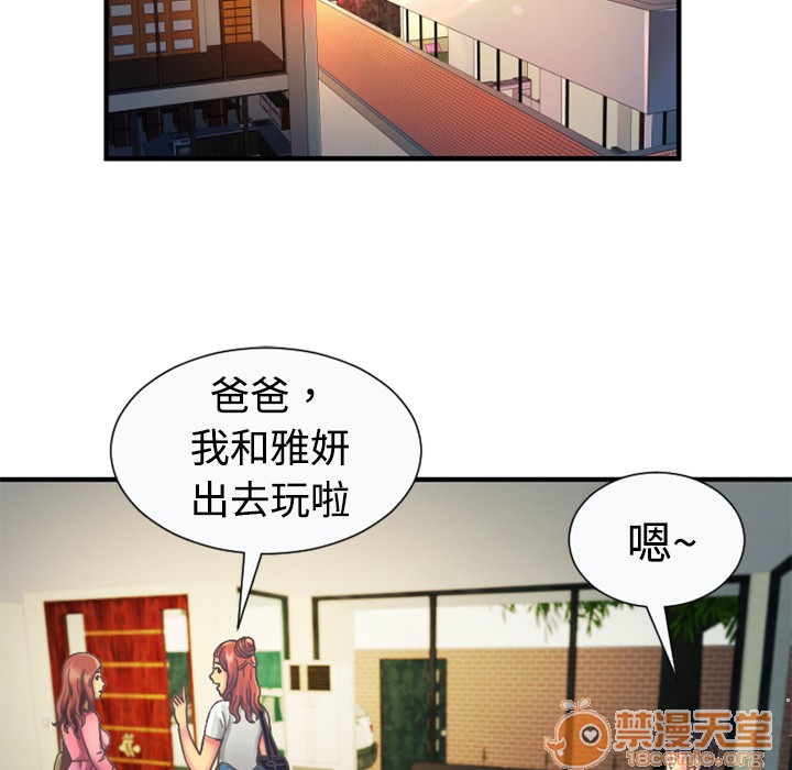 《恋上闺蜜的爸爸》漫画最新章节恋上闺蜜的爸爸-第4话 恋上闺蜜的爸爸 | 第4话 免费下拉式在线观看章节第【14】张图片