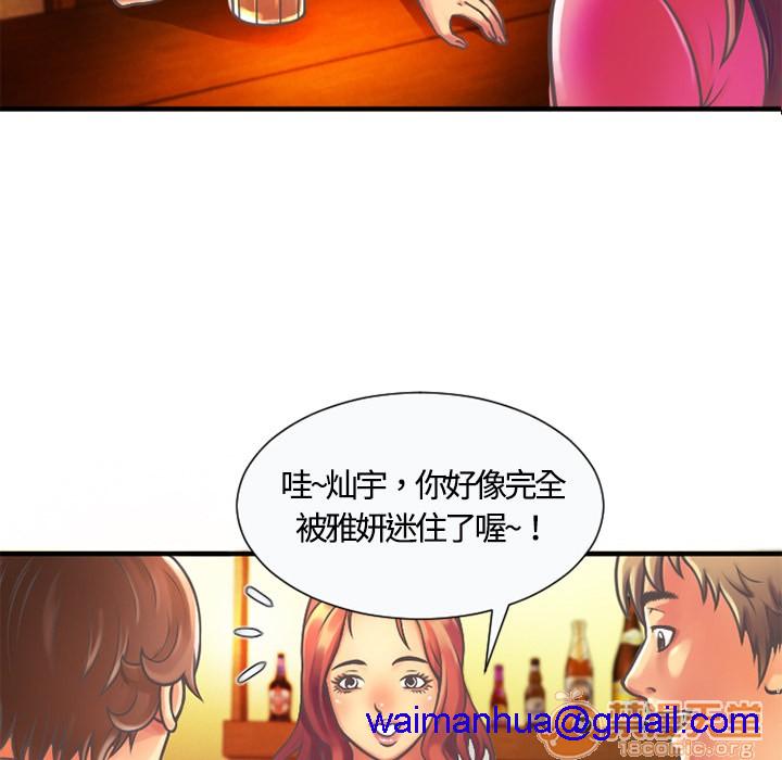 《恋上闺蜜的爸爸》漫画最新章节恋上闺蜜的爸爸-第4话 恋上闺蜜的爸爸 | 第4话 免费下拉式在线观看章节第【48】张图片