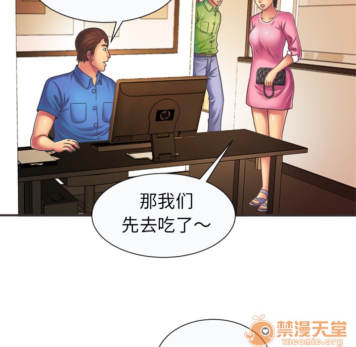 《恋上闺蜜的爸爸》漫画最新章节恋上闺蜜的爸爸-第7话 恋上闺蜜的爸爸 | 第7话 免费下拉式在线观看章节第【30】张图片