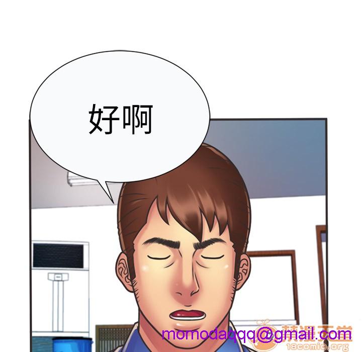 《恋上闺蜜的爸爸》漫画最新章节恋上闺蜜的爸爸-第7话 恋上闺蜜的爸爸 | 第7话 免费下拉式在线观看章节第【43】张图片