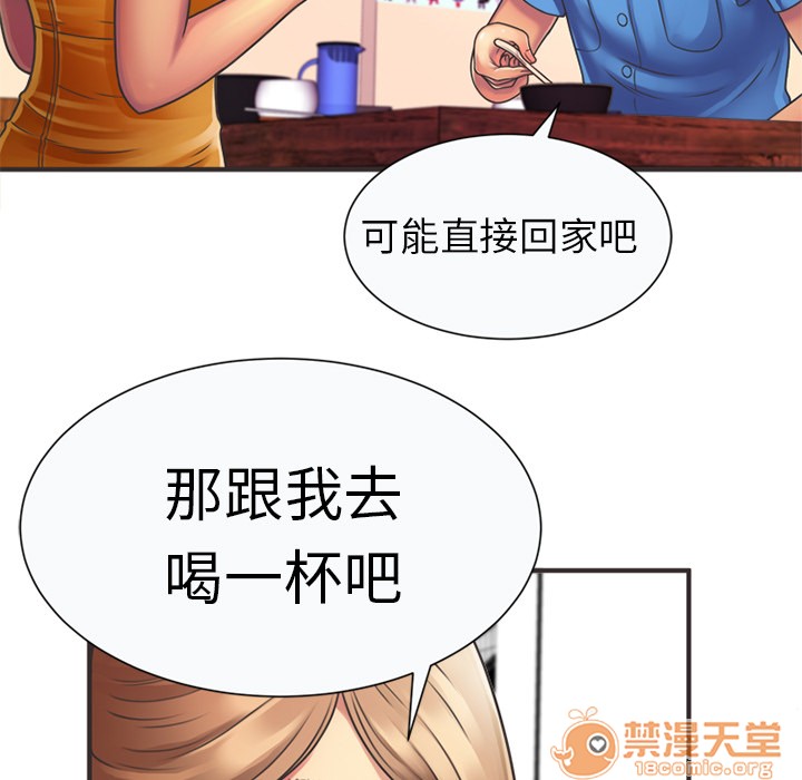 《恋上闺蜜的爸爸》漫画最新章节恋上闺蜜的爸爸-第7话 恋上闺蜜的爸爸 | 第7话 免费下拉式在线观看章节第【40】张图片