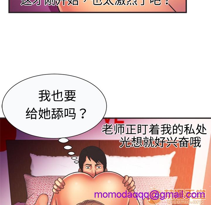 《恋上闺蜜的爸爸》漫画最新章节恋上闺蜜的爸爸-第7话 恋上闺蜜的爸爸 | 第7话 免费下拉式在线观看章节第【63】张图片