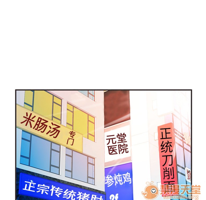 《恋上闺蜜的爸爸》漫画最新章节恋上闺蜜的爸爸-第7话 恋上闺蜜的爸爸 | 第7话 免费下拉式在线观看章节第【36】张图片