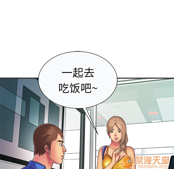 《恋上闺蜜的爸爸》漫画最新章节恋上闺蜜的爸爸-第7话 恋上闺蜜的爸爸 | 第7话 免费下拉式在线观看章节第【32】张图片