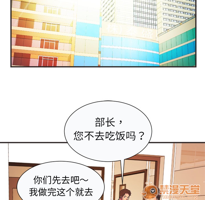 《恋上闺蜜的爸爸》漫画最新章节恋上闺蜜的爸爸-第7话 恋上闺蜜的爸爸 | 第7话 免费下拉式在线观看章节第【29】张图片