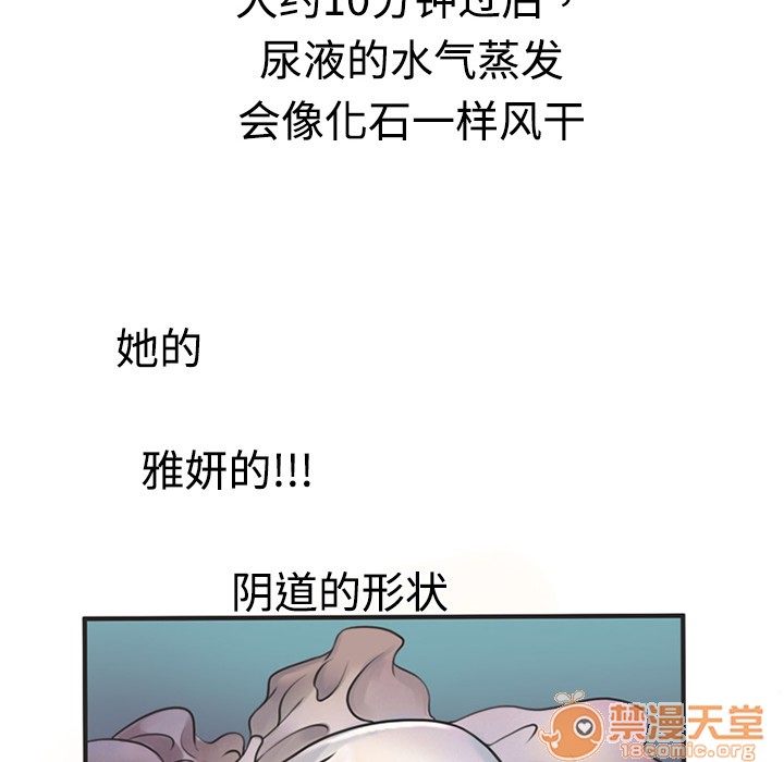 《恋上闺蜜的爸爸》漫画最新章节恋上闺蜜的爸爸-第7话 恋上闺蜜的爸爸 | 第7话 免费下拉式在线观看章节第【77】张图片