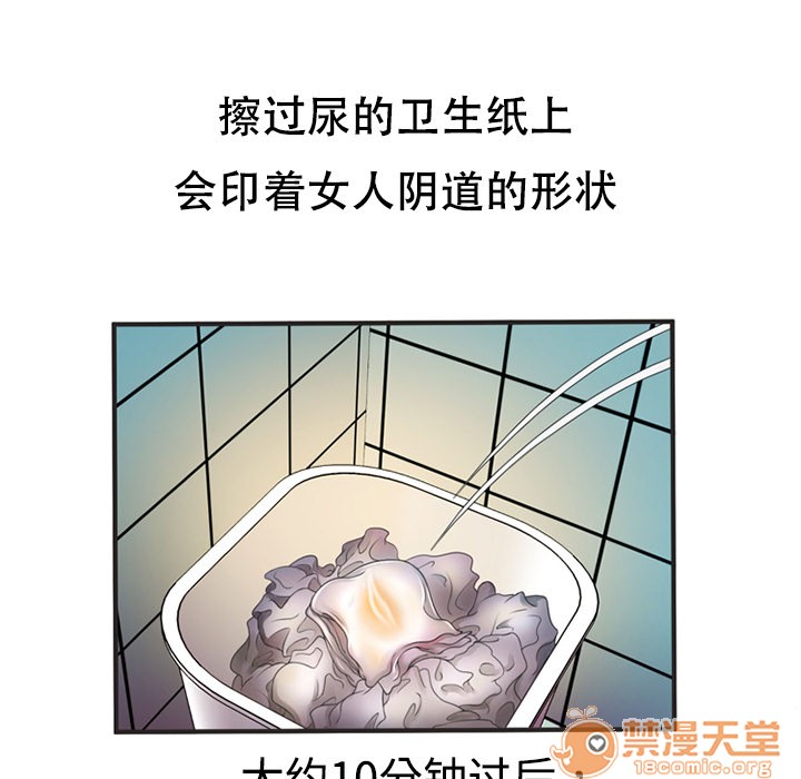 《恋上闺蜜的爸爸》漫画最新章节恋上闺蜜的爸爸-第7话 恋上闺蜜的爸爸 | 第7话 免费下拉式在线观看章节第【76】张图片