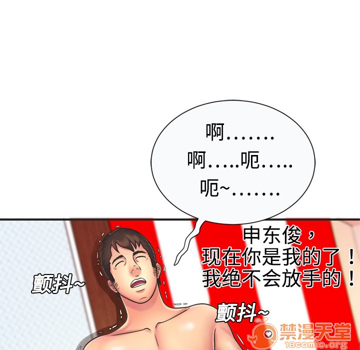 《恋上闺蜜的爸爸》漫画最新章节恋上闺蜜的爸爸-第7话 恋上闺蜜的爸爸 | 第7话 免费下拉式在线观看章节第【56】张图片