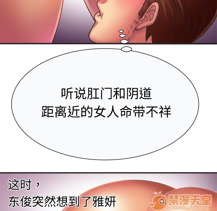 《恋上闺蜜的爸爸》漫画最新章节恋上闺蜜的爸爸-第7话 恋上闺蜜的爸爸 | 第7话 免费下拉式在线观看章节第【67】张图片