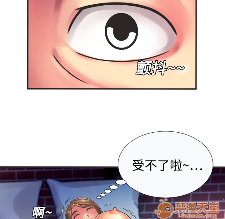 《恋上闺蜜的爸爸》漫画最新章节恋上闺蜜的爸爸-第8话 恋上闺蜜的爸爸 | 第8话 免费下拉式在线观看章节第【52】张图片