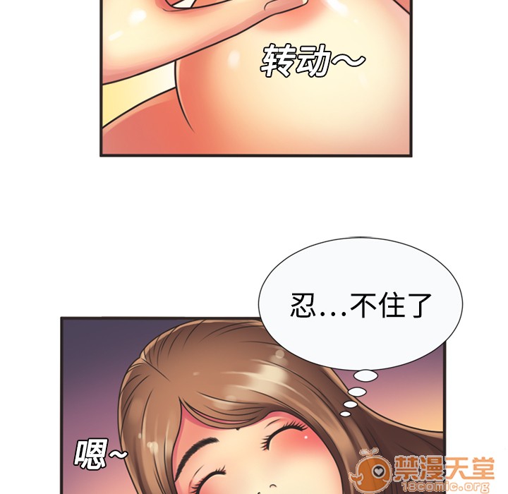 《恋上闺蜜的爸爸》漫画最新章节恋上闺蜜的爸爸-第8话 恋上闺蜜的爸爸 | 第8话 免费下拉式在线观看章节第【49】张图片