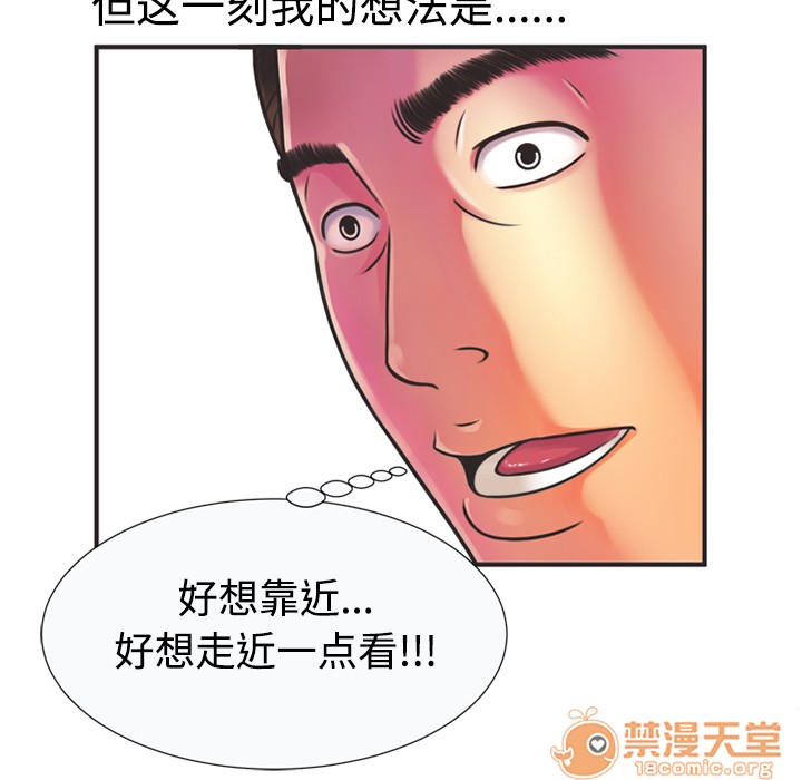 《恋上闺蜜的爸爸》漫画最新章节恋上闺蜜的爸爸-第8话 恋上闺蜜的爸爸 | 第8话 免费下拉式在线观看章节第【27】张图片