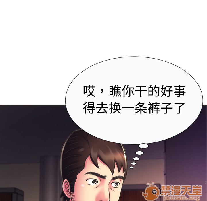 《恋上闺蜜的爸爸》漫画最新章节恋上闺蜜的爸爸-第8话 恋上闺蜜的爸爸 | 第8话 免费下拉式在线观看章节第【39】张图片