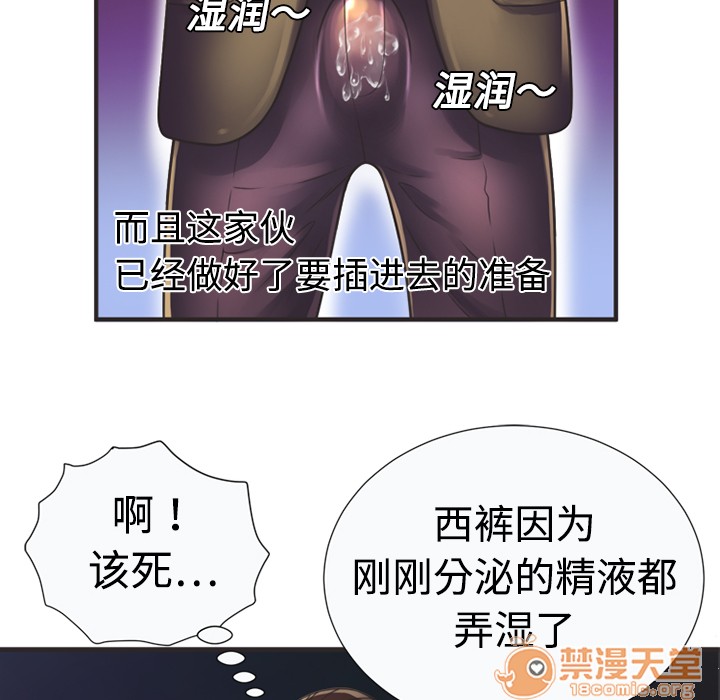 《恋上闺蜜的爸爸》漫画最新章节恋上闺蜜的爸爸-第8话 恋上闺蜜的爸爸 | 第8话 免费下拉式在线观看章节第【37】张图片