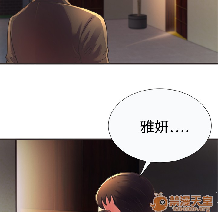 《恋上闺蜜的爸爸》漫画最新章节恋上闺蜜的爸爸-第8话 恋上闺蜜的爸爸 | 第8话 免费下拉式在线观看章节第【11】张图片