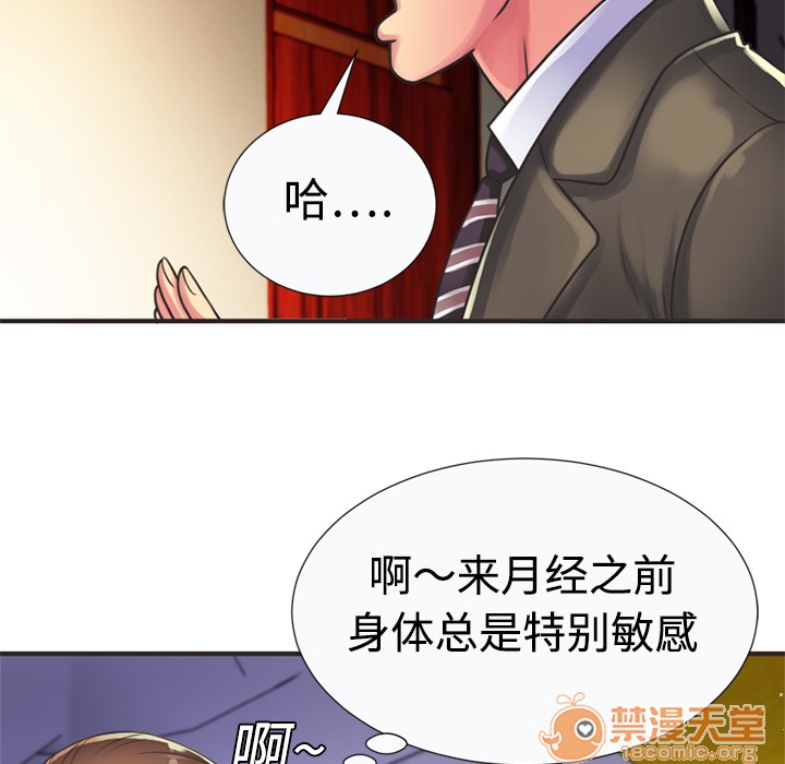 《恋上闺蜜的爸爸》漫画最新章节恋上闺蜜的爸爸-第8话 恋上闺蜜的爸爸 | 第8话 免费下拉式在线观看章节第【44】张图片