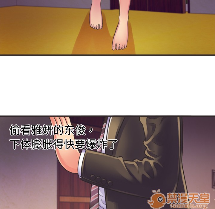 《恋上闺蜜的爸爸》漫画最新章节恋上闺蜜的爸爸-第8话 恋上闺蜜的爸爸 | 第8话 免费下拉式在线观看章节第【35】张图片