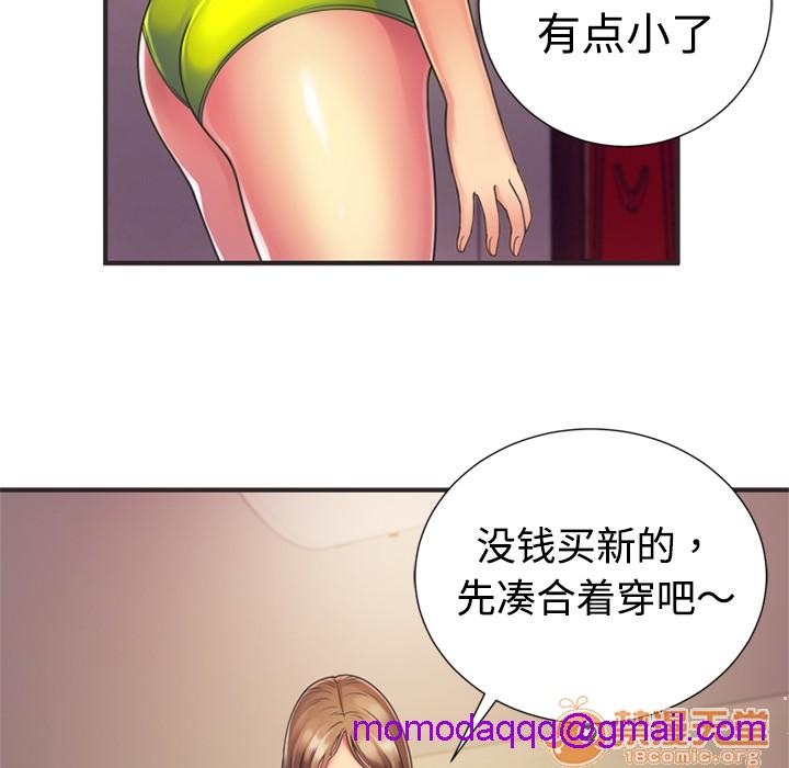 《恋上闺蜜的爸爸》漫画最新章节恋上闺蜜的爸爸-第8话 恋上闺蜜的爸爸 | 第8话 免费下拉式在线观看章节第【33】张图片