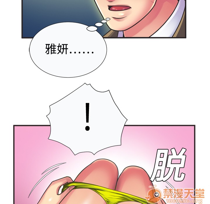 《恋上闺蜜的爸爸》漫画最新章节恋上闺蜜的爸爸-第8话 恋上闺蜜的爸爸 | 第8话 免费下拉式在线观看章节第【55】张图片