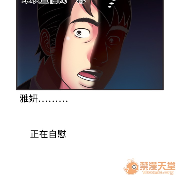 《恋上闺蜜的爸爸》漫画最新章节恋上闺蜜的爸爸-第8话 恋上闺蜜的爸爸 | 第8话 免费下拉式在线观看章节第【41】张图片