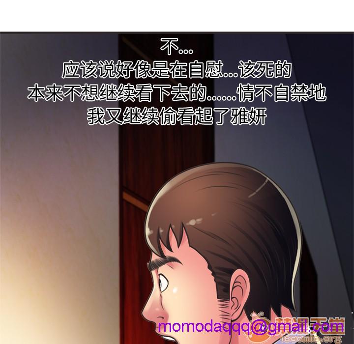 《恋上闺蜜的爸爸》漫画最新章节恋上闺蜜的爸爸-第8话 恋上闺蜜的爸爸 | 第8话 免费下拉式在线观看章节第【43】张图片