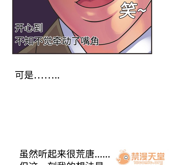 《恋上闺蜜的爸爸》漫画最新章节恋上闺蜜的爸爸-第8话 恋上闺蜜的爸爸 | 第8话 免费下拉式在线观看章节第【26】张图片