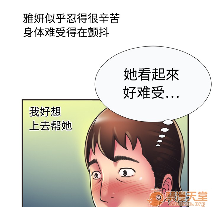 《恋上闺蜜的爸爸》漫画最新章节恋上闺蜜的爸爸-第8话 恋上闺蜜的爸爸 | 第8话 免费下拉式在线观看章节第【54】张图片