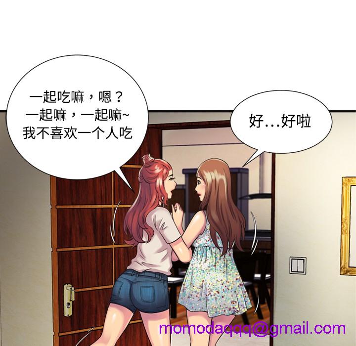 《恋上闺蜜的爸爸》漫画最新章节恋上闺蜜的爸爸-第9话 恋上闺蜜的爸爸 | 第9话 免费下拉式在线观看章节第【43】张图片