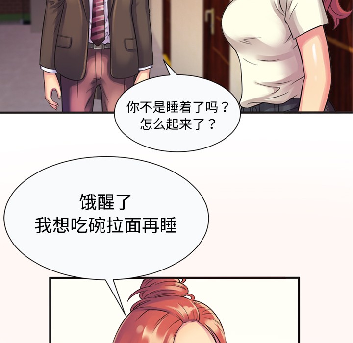 《恋上闺蜜的爸爸》漫画最新章节恋上闺蜜的爸爸-第9话 恋上闺蜜的爸爸 | 第9话 免费下拉式在线观看章节第【29】张图片