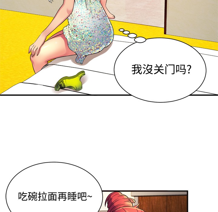 《恋上闺蜜的爸爸》漫画最新章节恋上闺蜜的爸爸-第9话 恋上闺蜜的爸爸 | 第9话 免费下拉式在线观看章节第【40】张图片