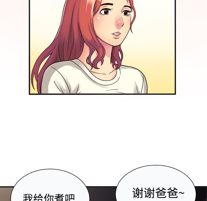 《恋上闺蜜的爸爸》漫画最新章节恋上闺蜜的爸爸-第9话 恋上闺蜜的爸爸 | 第9话 免费下拉式在线观看章节第【30】张图片