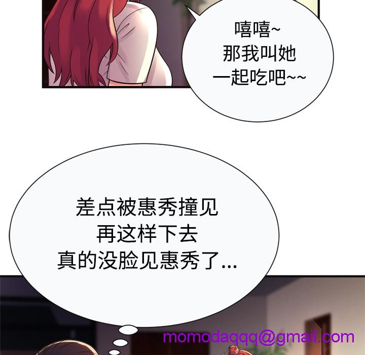 《恋上闺蜜的爸爸》漫画最新章节恋上闺蜜的爸爸-第9话 恋上闺蜜的爸爸 | 第9话 免费下拉式在线观看章节第【33】张图片