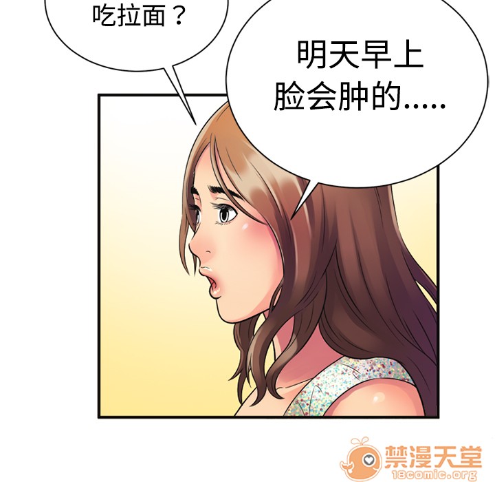 《恋上闺蜜的爸爸》漫画最新章节恋上闺蜜的爸爸-第9话 恋上闺蜜的爸爸 | 第9话 免费下拉式在线观看章节第【42】张图片