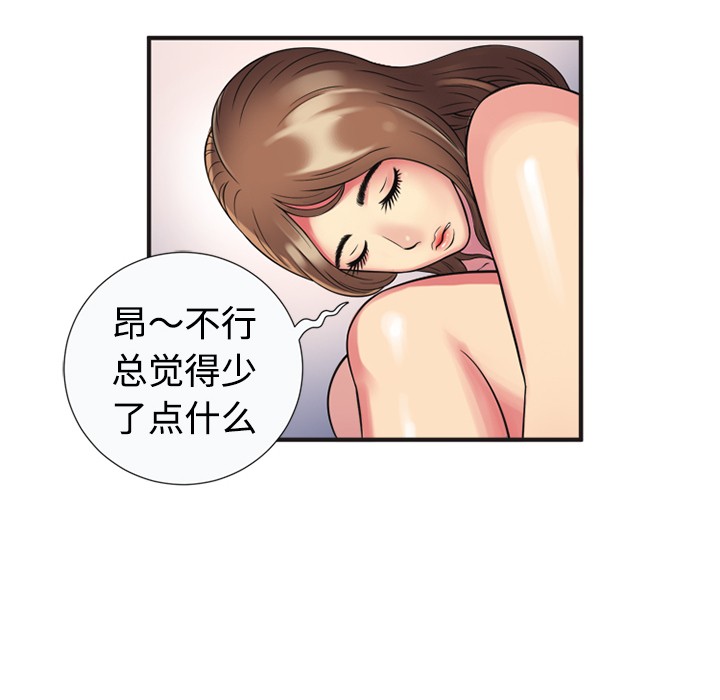 《恋上闺蜜的爸爸》漫画最新章节恋上闺蜜的爸爸-第9话 恋上闺蜜的爸爸 | 第9话 免费下拉式在线观看章节第【5】张图片