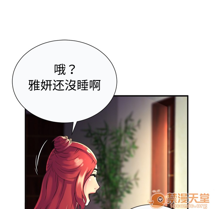 《恋上闺蜜的爸爸》漫画最新章节恋上闺蜜的爸爸-第9话 恋上闺蜜的爸爸 | 第9话 免费下拉式在线观看章节第【32】张图片