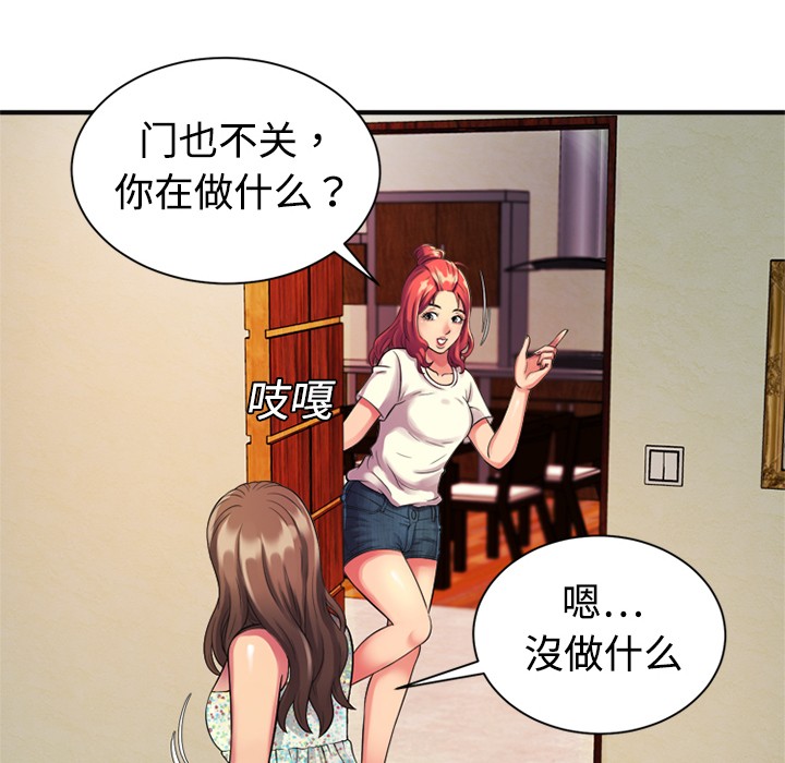 《恋上闺蜜的爸爸》漫画最新章节恋上闺蜜的爸爸-第9话 恋上闺蜜的爸爸 | 第9话 免费下拉式在线观看章节第【39】张图片