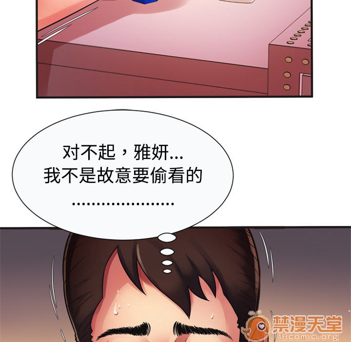 《恋上闺蜜的爸爸》漫画最新章节恋上闺蜜的爸爸-第9话 恋上闺蜜的爸爸 | 第9话 免费下拉式在线观看章节第【12】张图片