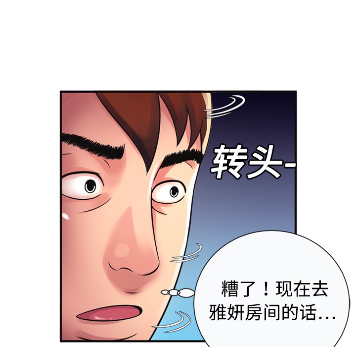 《恋上闺蜜的爸爸》漫画最新章节恋上闺蜜的爸爸-第9话 恋上闺蜜的爸爸 | 第9话 免费下拉式在线观看章节第【35】张图片