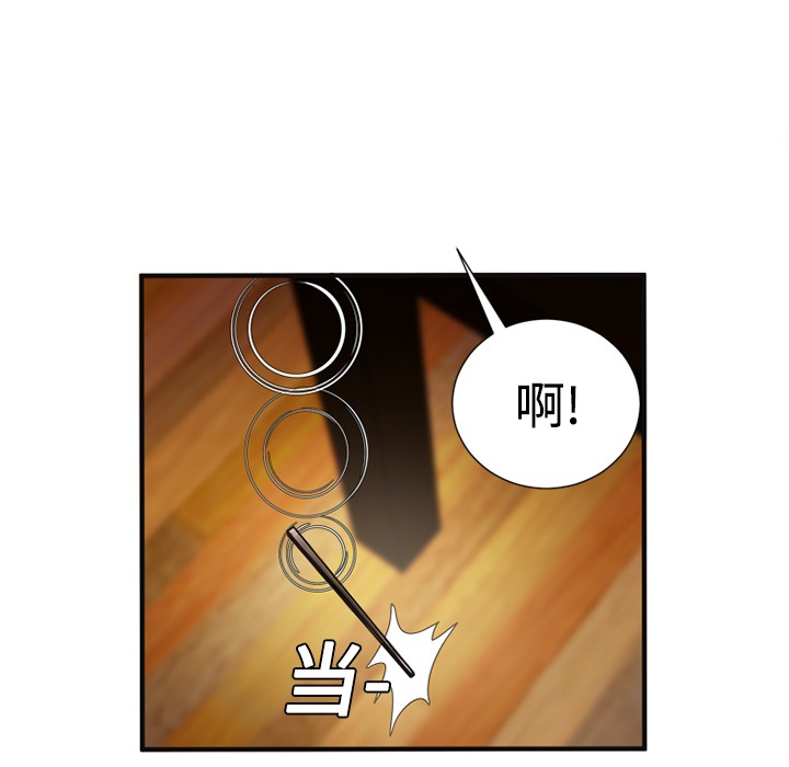 《恋上闺蜜的爸爸》漫画最新章节恋上闺蜜的爸爸-第9话 恋上闺蜜的爸爸 | 第9话 免费下拉式在线观看章节第【65】张图片