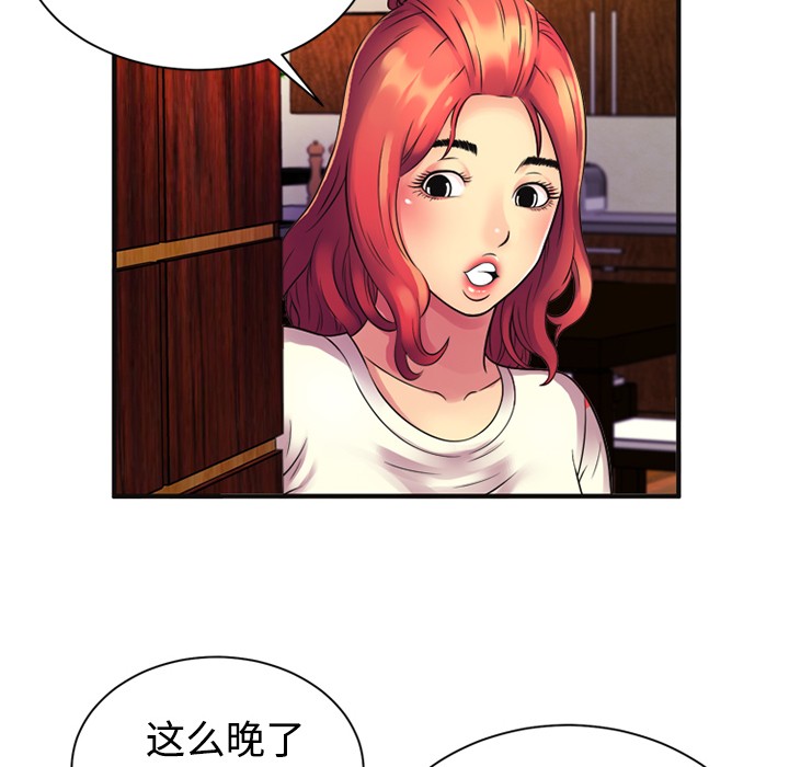 《恋上闺蜜的爸爸》漫画最新章节恋上闺蜜的爸爸-第9话 恋上闺蜜的爸爸 | 第9话 免费下拉式在线观看章节第【41】张图片