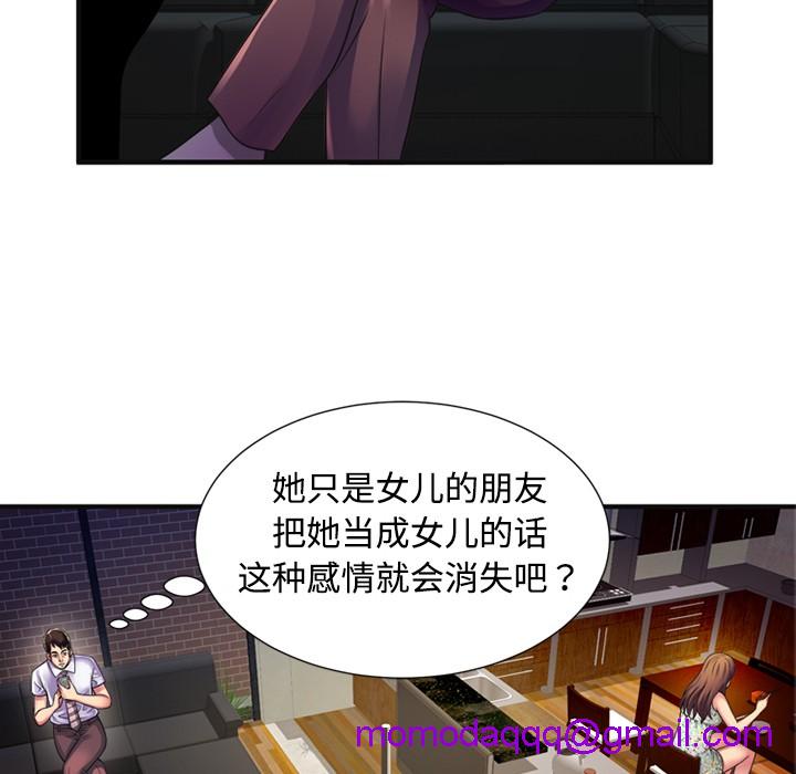 《恋上闺蜜的爸爸》漫画最新章节恋上闺蜜的爸爸-第10话 恋上闺蜜的爸爸 | 第10话 免费下拉式在线观看章节第【3】张图片