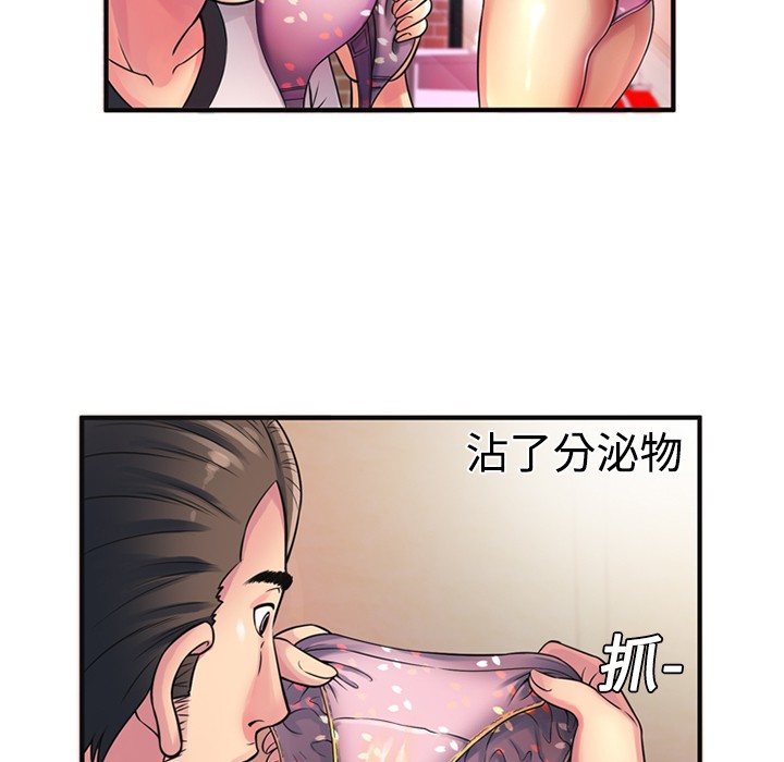 《恋上闺蜜的爸爸》漫画最新章节恋上闺蜜的爸爸-第10话 恋上闺蜜的爸爸 | 第10话 免费下拉式在线观看章节第【44】张图片