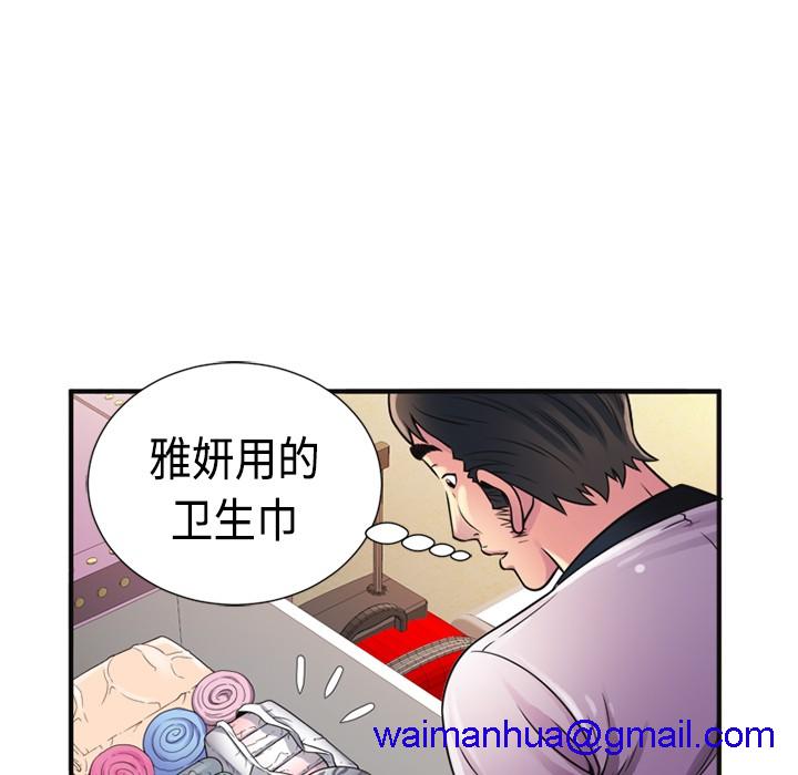 《恋上闺蜜的爸爸》漫画最新章节恋上闺蜜的爸爸-第10话 恋上闺蜜的爸爸 | 第10话 免费下拉式在线观看章节第【58】张图片