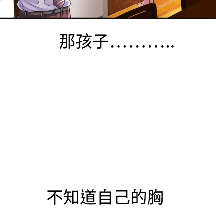 《恋上闺蜜的爸爸》漫画最新章节恋上闺蜜的爸爸-第10话 恋上闺蜜的爸爸 | 第10话 免费下拉式在线观看章节第【15】张图片